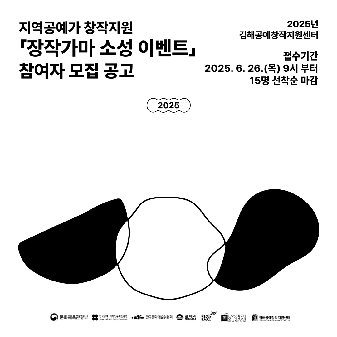 장작가마 소성 이벤트
