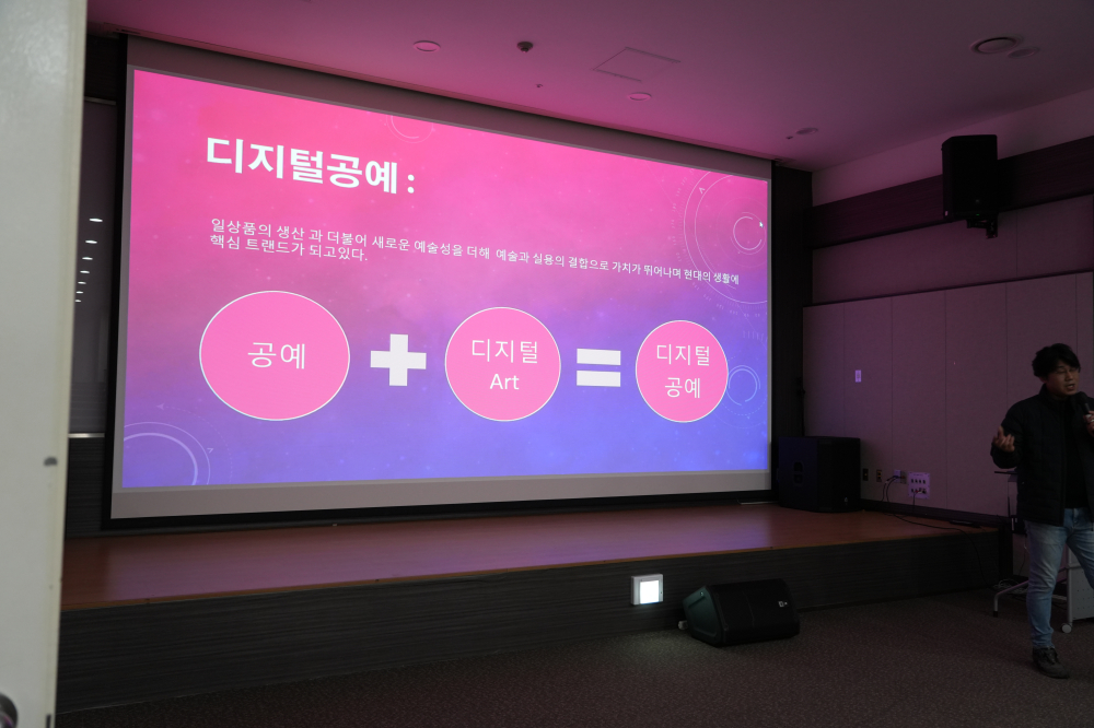 2025 상반기 디지털 공예 사내교육